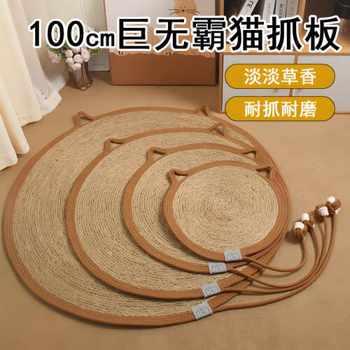 猫抓板藤编蒲草垫耐磨不掉屑剑麻垫爪板夏天圆形猫窝四季通用凉席