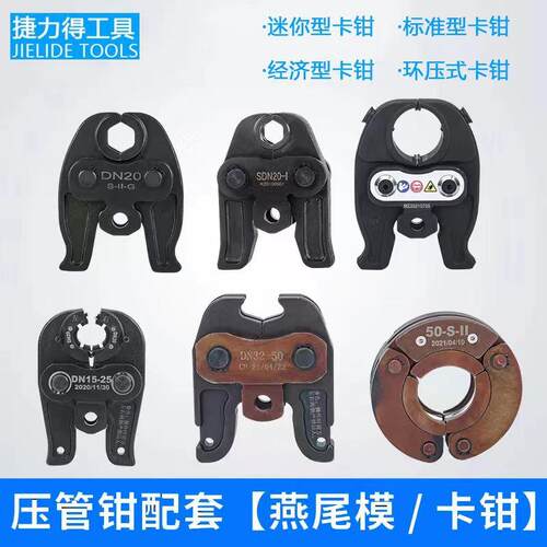 不锈钢管液压钳 压接钳DN15-100分体式不锈钢卡压压管钳环压/卡压