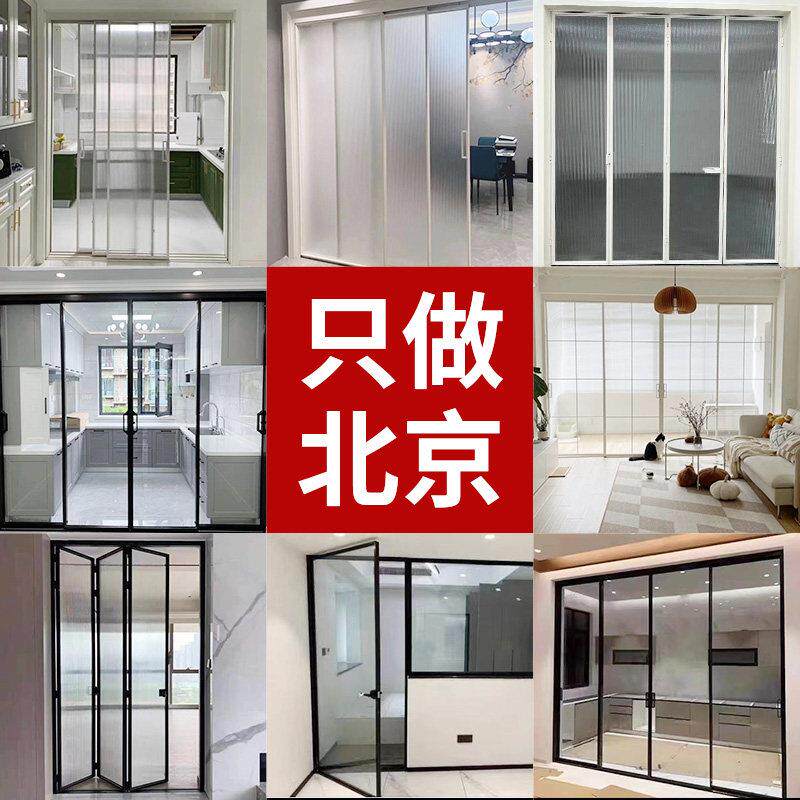 北京钛镁铝合金折叠拉门极窄厨房化妆室客厅阳台三联动玻璃拉门