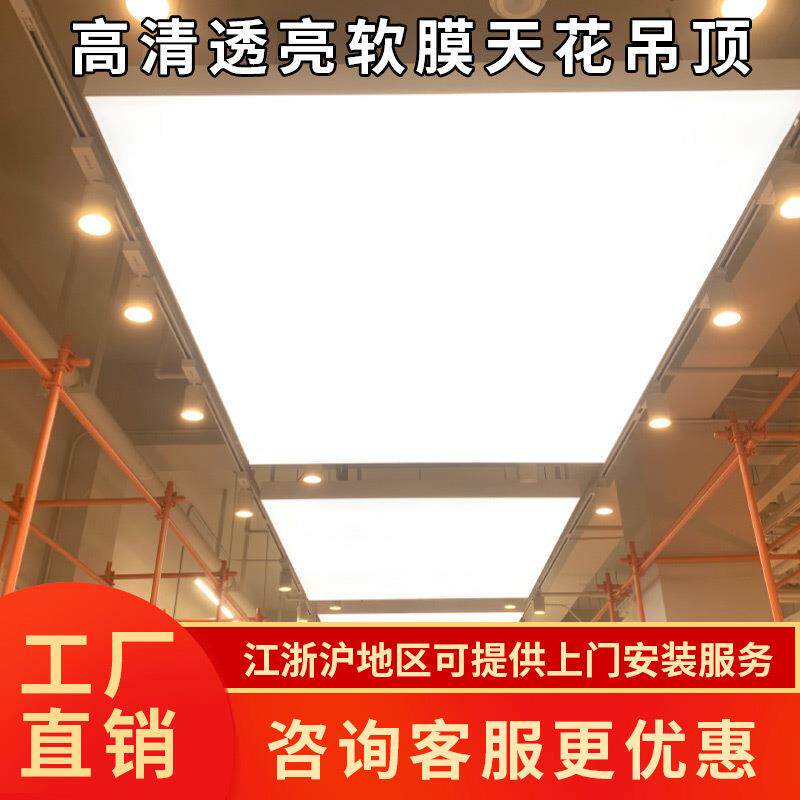 软膜天花吊顶白色透光膜a级防火膜阻燃UV卡布工位灯箱广告牌