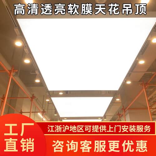 软膜天花吊顶白色透光膜a级防火膜阻燃UV卡布工位灯箱广告牌