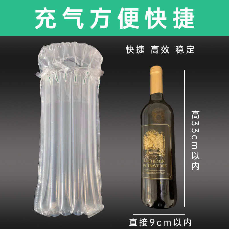 7柱红酒防震防摔气打包包装快递充气气囊气柱袋