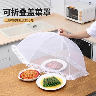 飞纱罩，小蔬菜罩，网状蔬菜罩，家用折叠式餐桌罩，防尘饭碗蔬菜