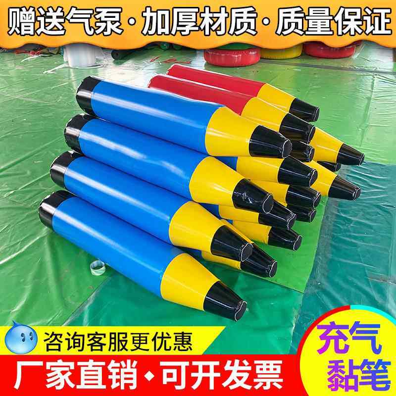 趣味运动会道具充气粘笔幼儿园体智能教具黏黏乐小铅笔亲子粘球笔