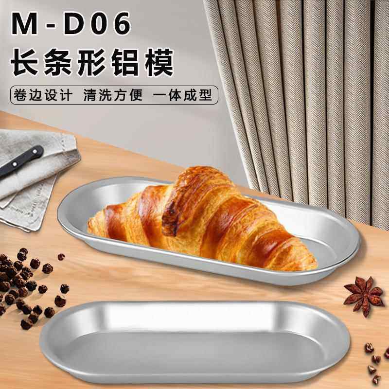 椭圆热狗模汉堡面包模 长条面包胚子火腿肠面包模具工具M-D06