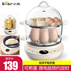 小熊蒸蛋煮蛋器家用小型自动断电蒸锅双层定时预约鸡蛋羹早餐神器