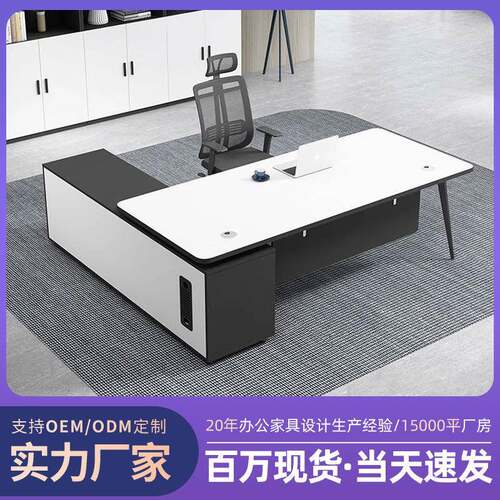 简约现代老板桌总经理办公桌椅组合大班台总裁主管桌黑白简约配色