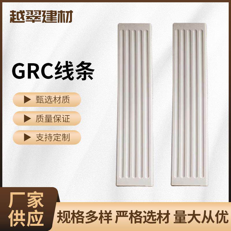 grc线条白色水泥板别墅酒店内外墙装饰造型GRC构件成品室外包边