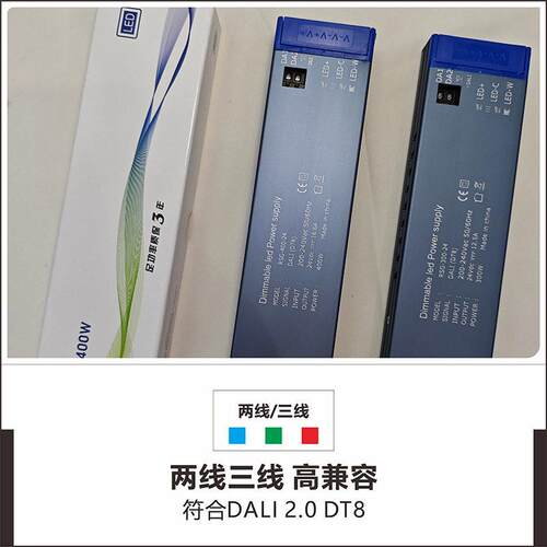 灯半胶A07-DALI双温电色源洗灌墙驱动电源