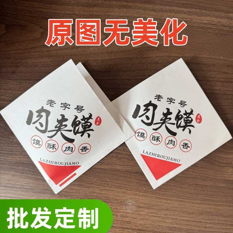 肉夹馍防油纸袋一次性淋膜包装批发牛皮纸通用三角包装加厚包邮