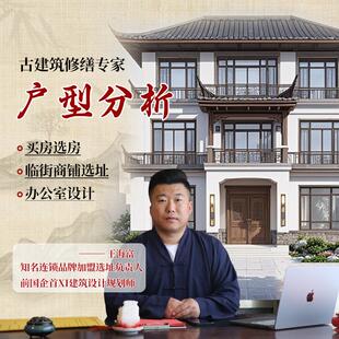 线 线上看户型图分析布局家居选房买 房屋办公室商铺住宅风景山水
