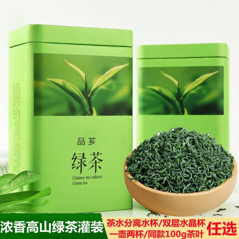 品芗一斤绿茶毛尖茶叶浓香型新茶高山云雾非贵州都匀罐装500g送杯