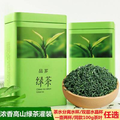 品芗一斤绿茶毛尖茶叶浓香型新茶高山云雾非贵州都匀罐装500g送杯