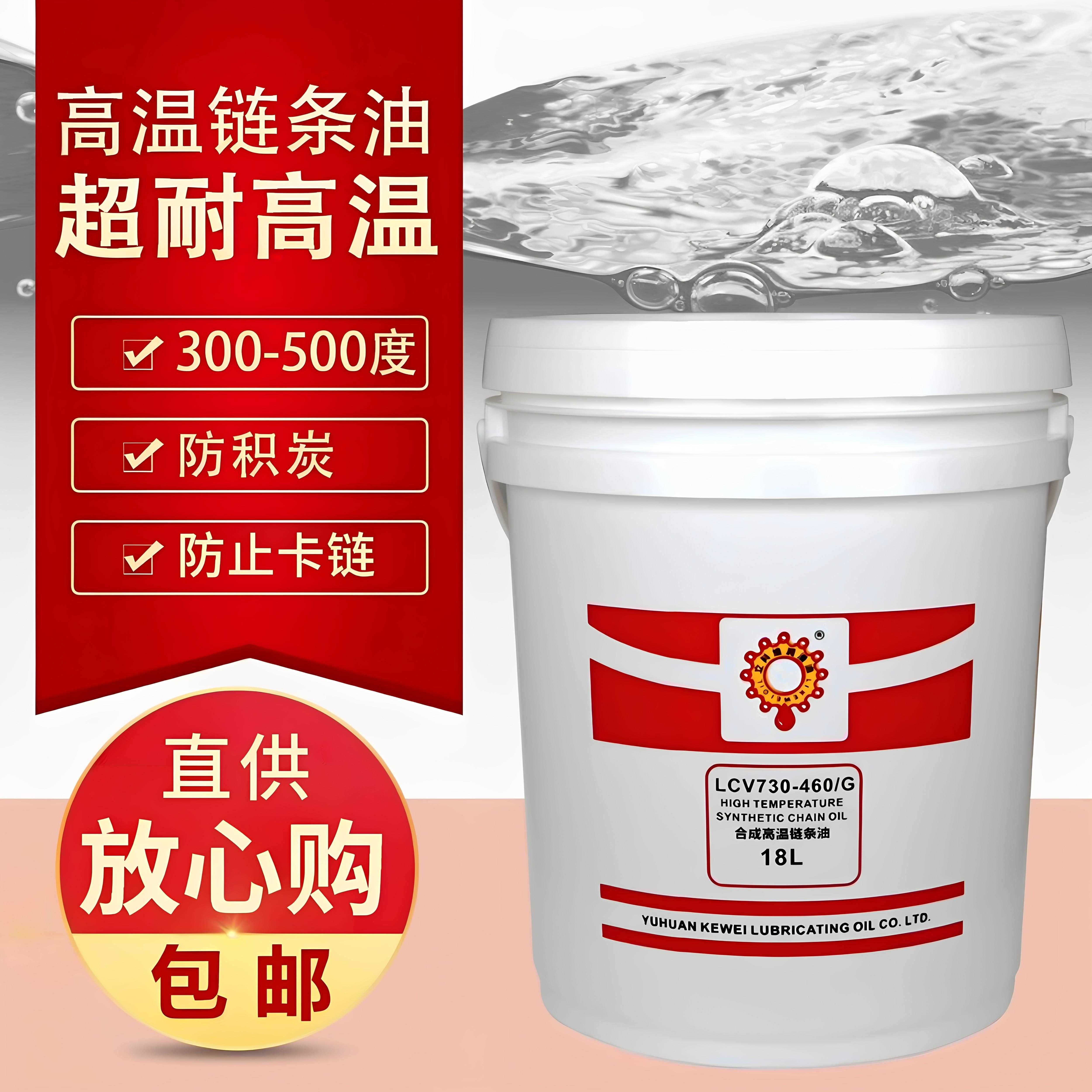 耐高温链条油300度喷塑电泳喷粉烘烤漆定型机涂装流水线润滑油脂