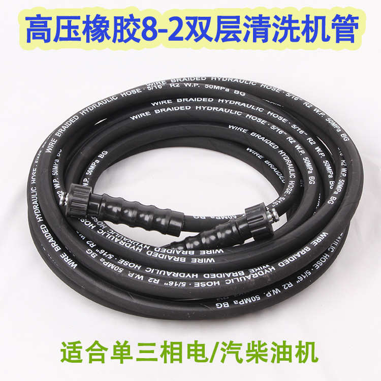 力9管-系系内径水管钢丝大功率清洗机高压287洗车机亿双层出水管