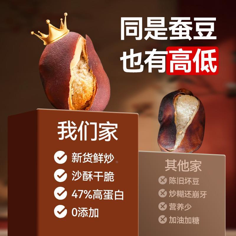 正宗云南特产火烧蚕豆下酒无添加炒货农家新货土特产原味休闲零食