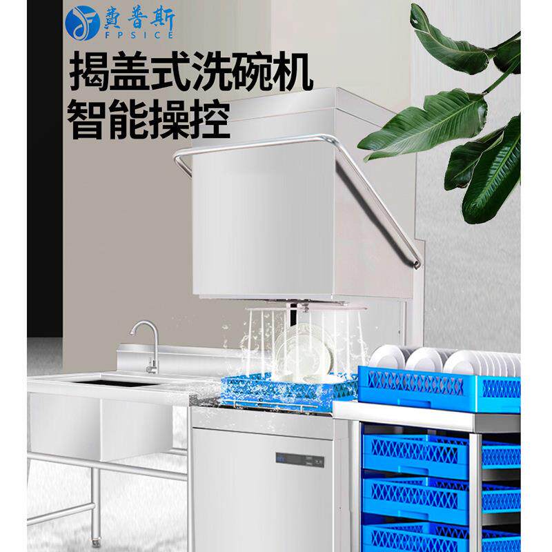 揭盖式洗碗机商用全自动大型酒店食堂饭店餐厅用刷碗洗杯机洗碗用