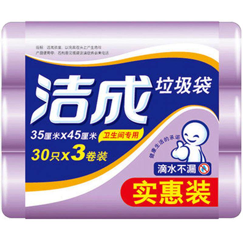 洁成家用小号卫生间专用垃圾袋35*45cm*30只*3卷