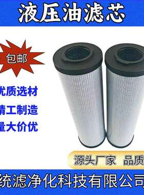 风力发电液压系统滤芯0280R010BN4HC/0280R010BN3HC回油滤网