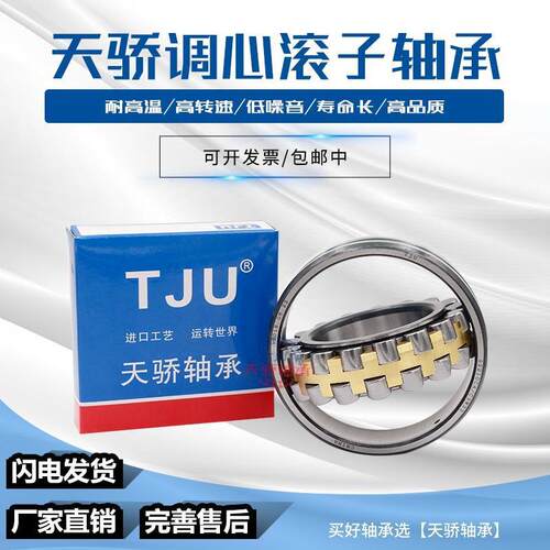 双列调心滚子轴承22211 22212 22213 22214 22215 22216CA K/W33