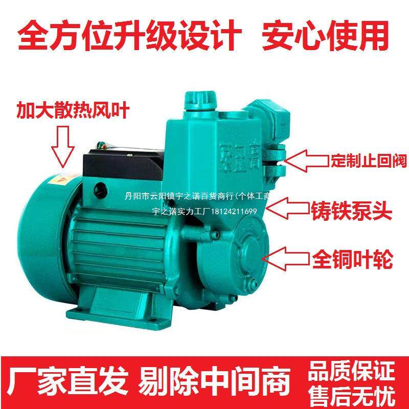 自吸加压水泵220V单相家用抽水机离心式自来水管增压泵井用高压泵