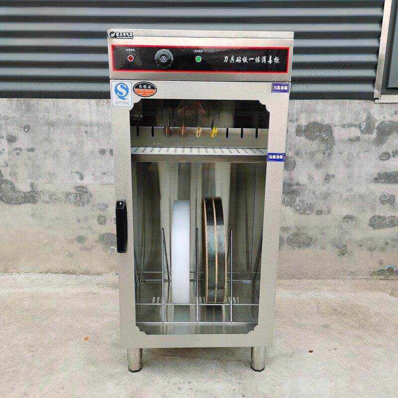单门双门不锈钢刀具砧板一体紫外线消毒柜4D商用多功能组合柜