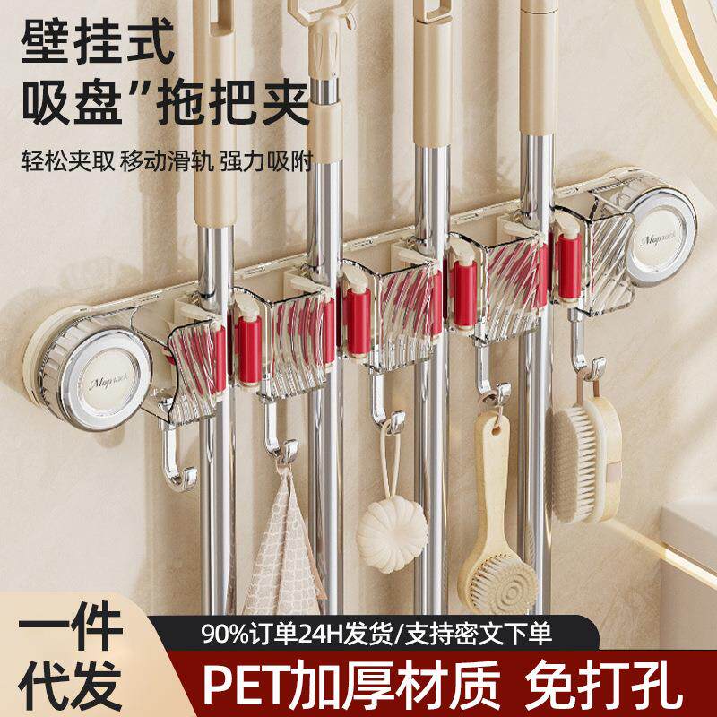 PET免打孔吸盘拖把夹带勾子卫生间挂架卡扣浴室多功能壁挂拖把架