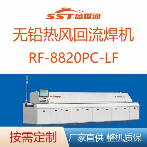 回流焊氮气贴片无铅回流焊机ir炉烘干隧道炉焊接Reflowsoldering