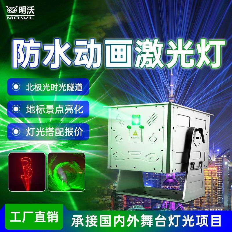 北极光全彩动画激光灯地标灯光秀楼顶镭射户外防水时空隧道舞台灯图片