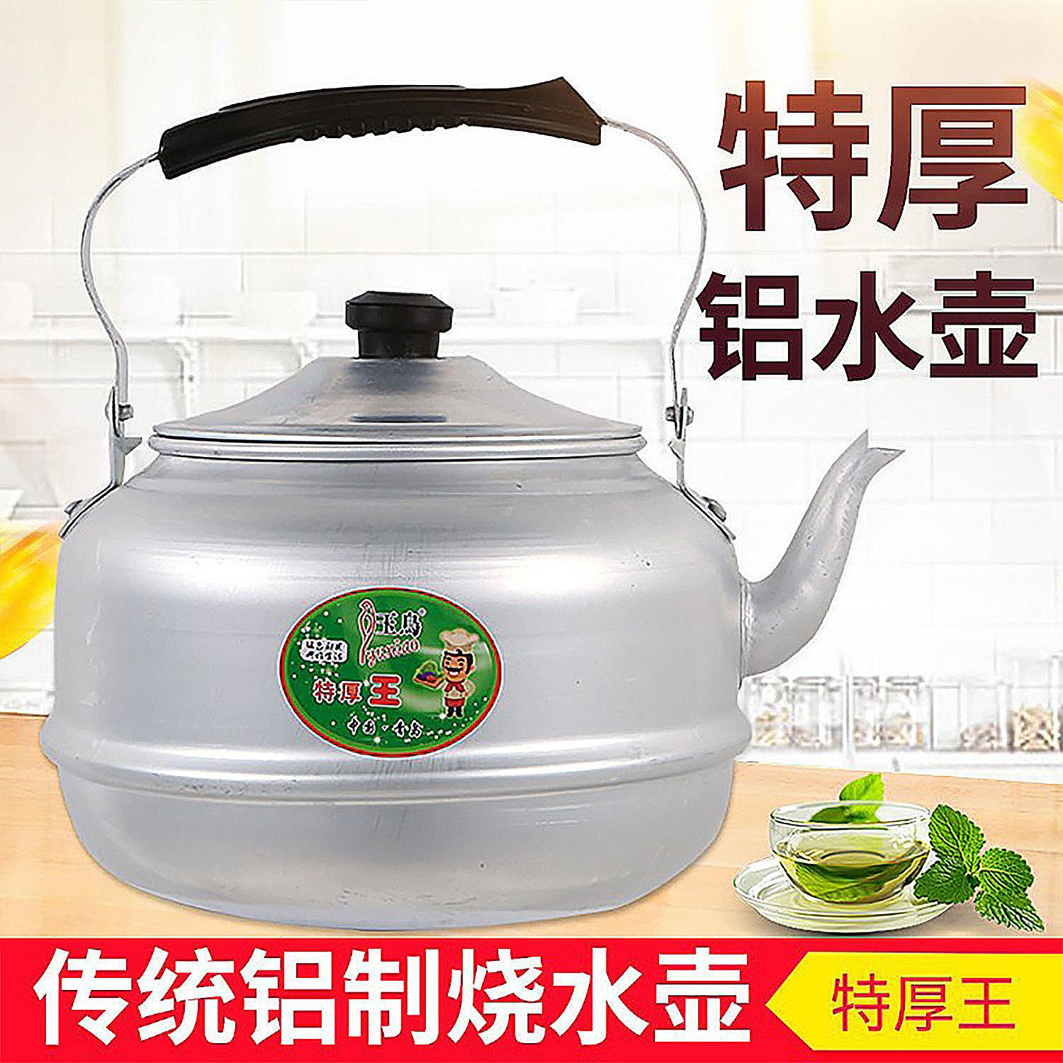 老式烧水铝壶铝制大茶壶家用大容量8升煤炉子烧水壶柴火灶开水壶