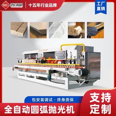 全自动十四大磨头陶瓷圆弧抛光机高精度石材磁砖倒角开槽设备
