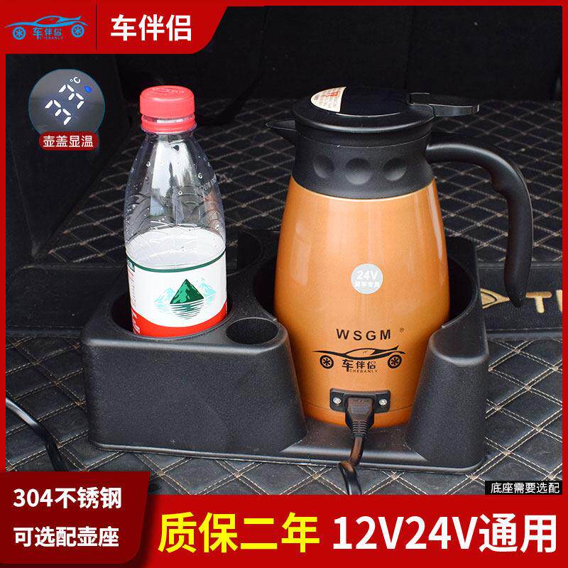 车载烧水壶12v24v通用小车大货车专用电热水壶车用饮水机开水神器