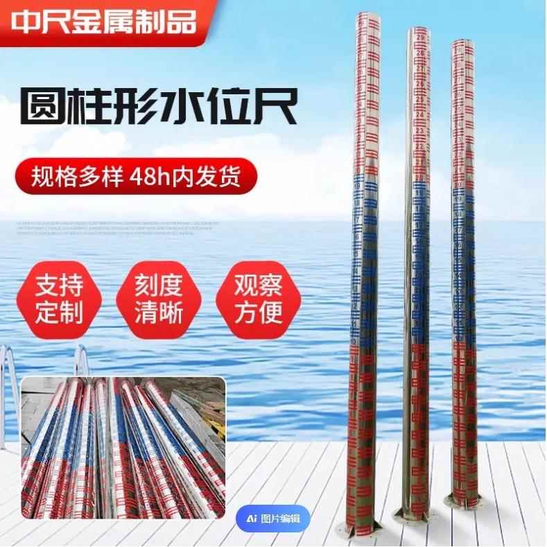 不锈钢烤漆水位尺水位标尺观测刻度测量尺铝合金搪瓷尺反光水位尺