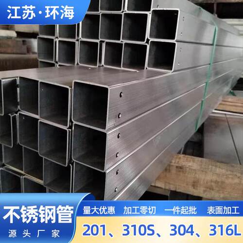 304不锈钢方管 拉丝镜面 无指纹栏杆扶手货架 亮面不锈钢方管