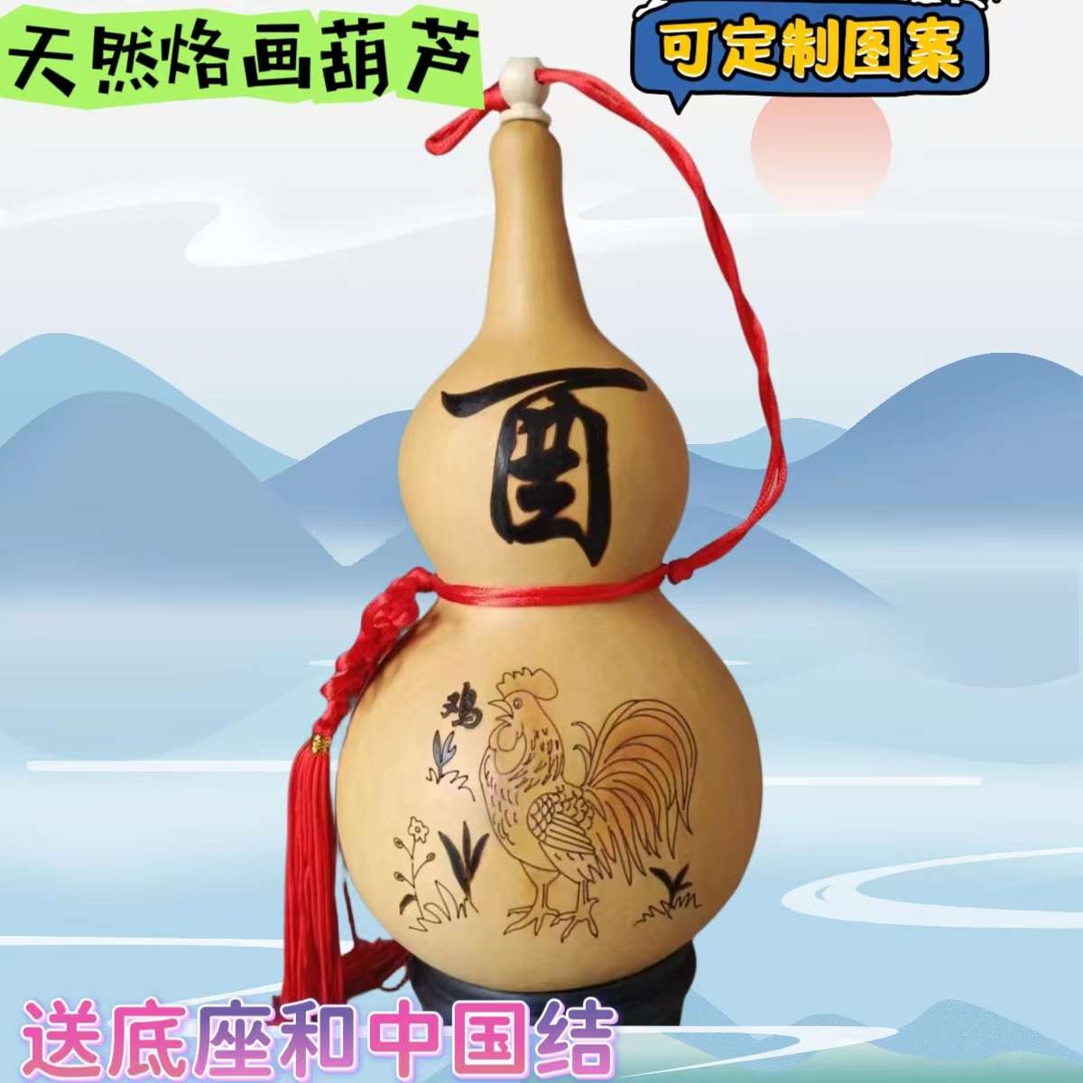 天然烙画葫芦十二生肖开口木赛子鼠丑牛未羊酉鸡葫芦家居门厅挂件