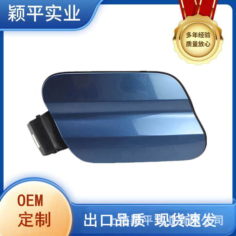 5TD809857途安L油箱外盖油箱加油口小门油箱盖