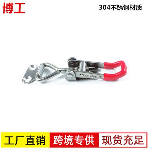 博工快速夹具CS JY GH-4001-SS 小号不锈钢可调节搭扣 箱扣 锁扣