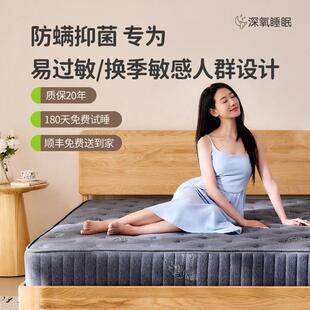 【深氧睡眠·抑菌防螨】家用卧室150x200独立弹簧厚20cm硬床垫