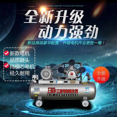 上沪工空压机大型3238工业级海打v气泵小型0220