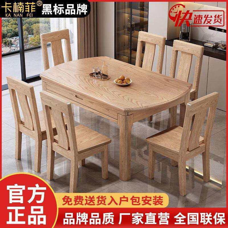 白见详情蜡木桌折叠伸缩全形实木圆桌家用大小户餐型长方饭桌吃子