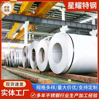 316316L不锈钢卷2B冷轧卷热轧卷油磨拉丝8K板镜面卷分条开平