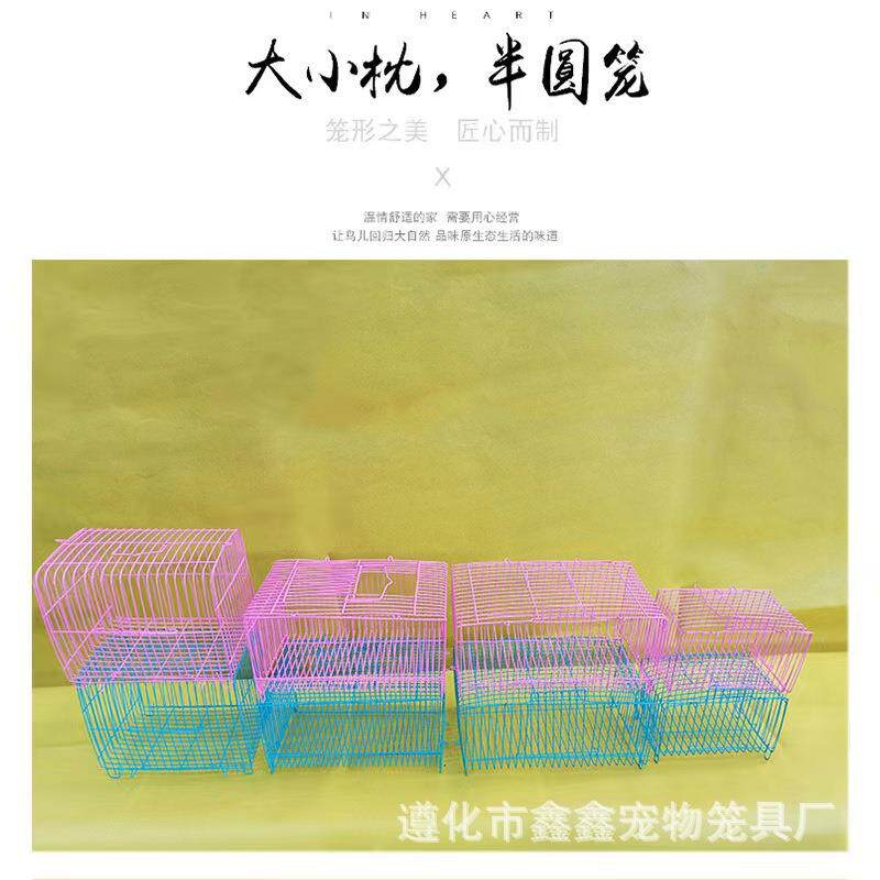 大小枕半圆笼套圈笼铁丝简易鸟笼仓鼠笼兔笼加粗宠物运输笼子