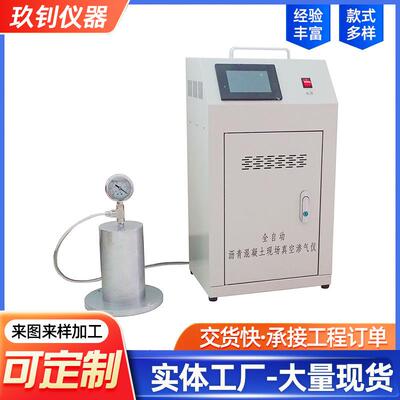 LHSQ—514型全自动沥青混凝土现场渗气仪检验沥青混凝土渗透仪