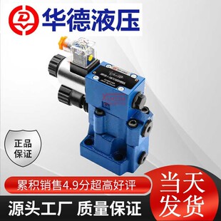 华德先导电磁溢流阀DBW10B 20B 30B-1-50B/315 10A-2调压阀泄压阀