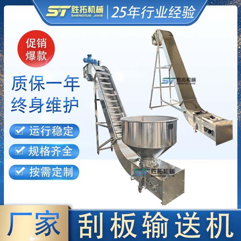 陶土刮板输送机煤灰提升机链式爬坡输送机粉尘污泥链条刮板机