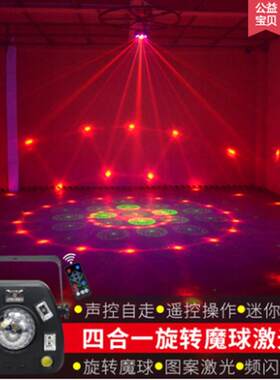 ktv闪光四合一七灯彩四合一七灯旋光转房灯间声控舞台蹦迪灯家用