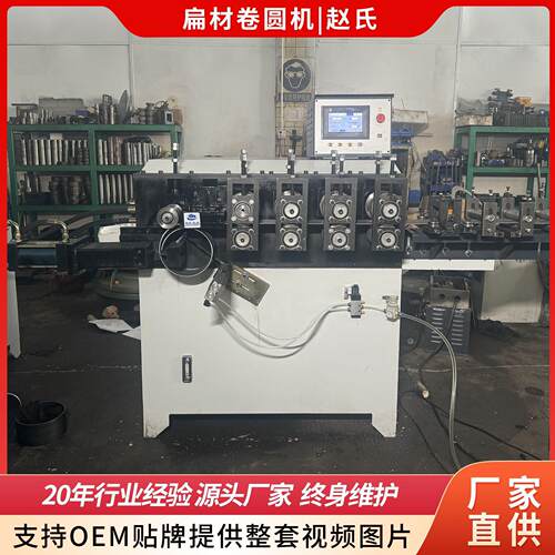 数控伺服成型机抱箍卡箍卷圆机水泥管包边扁铁圈加工机械