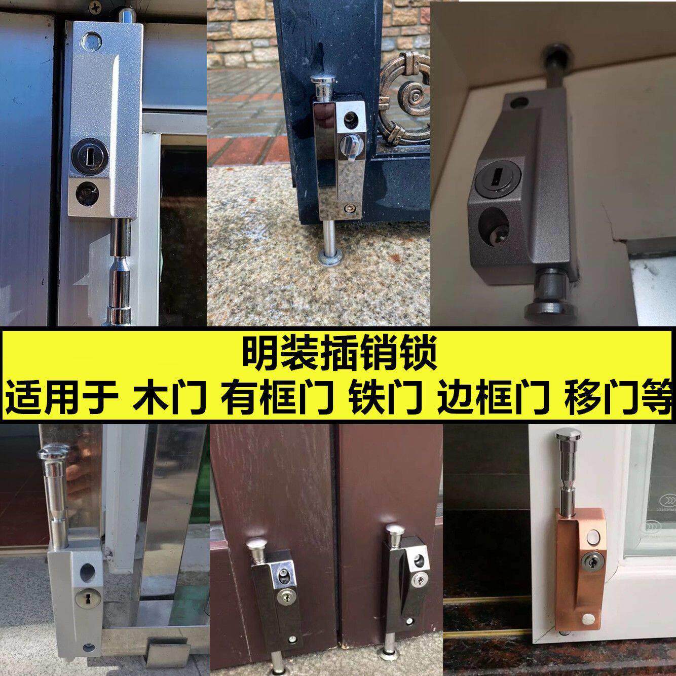 木门车位锁弹簧插销锁门插销锁有框门地插销 地插锁 自动旋转门车