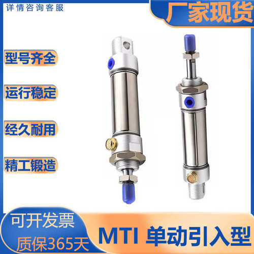 亚德客型/MI系列迷你气缸/单动引入型/MTI/10/12/16/20/25/32/40S