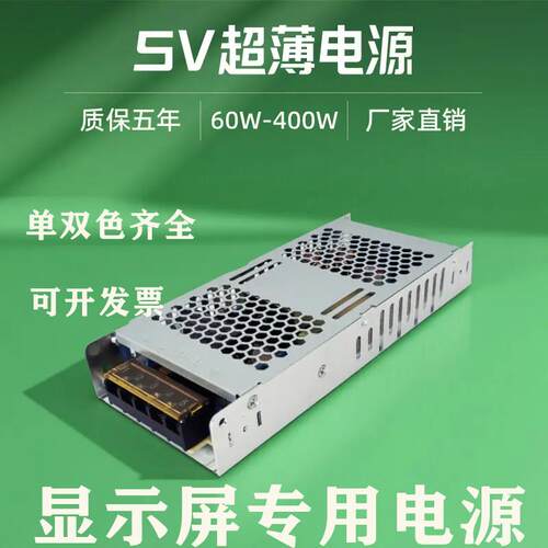 LED显示屏5V200w40A-200-5电子屏变压器广告单双色齐全60a5V80A